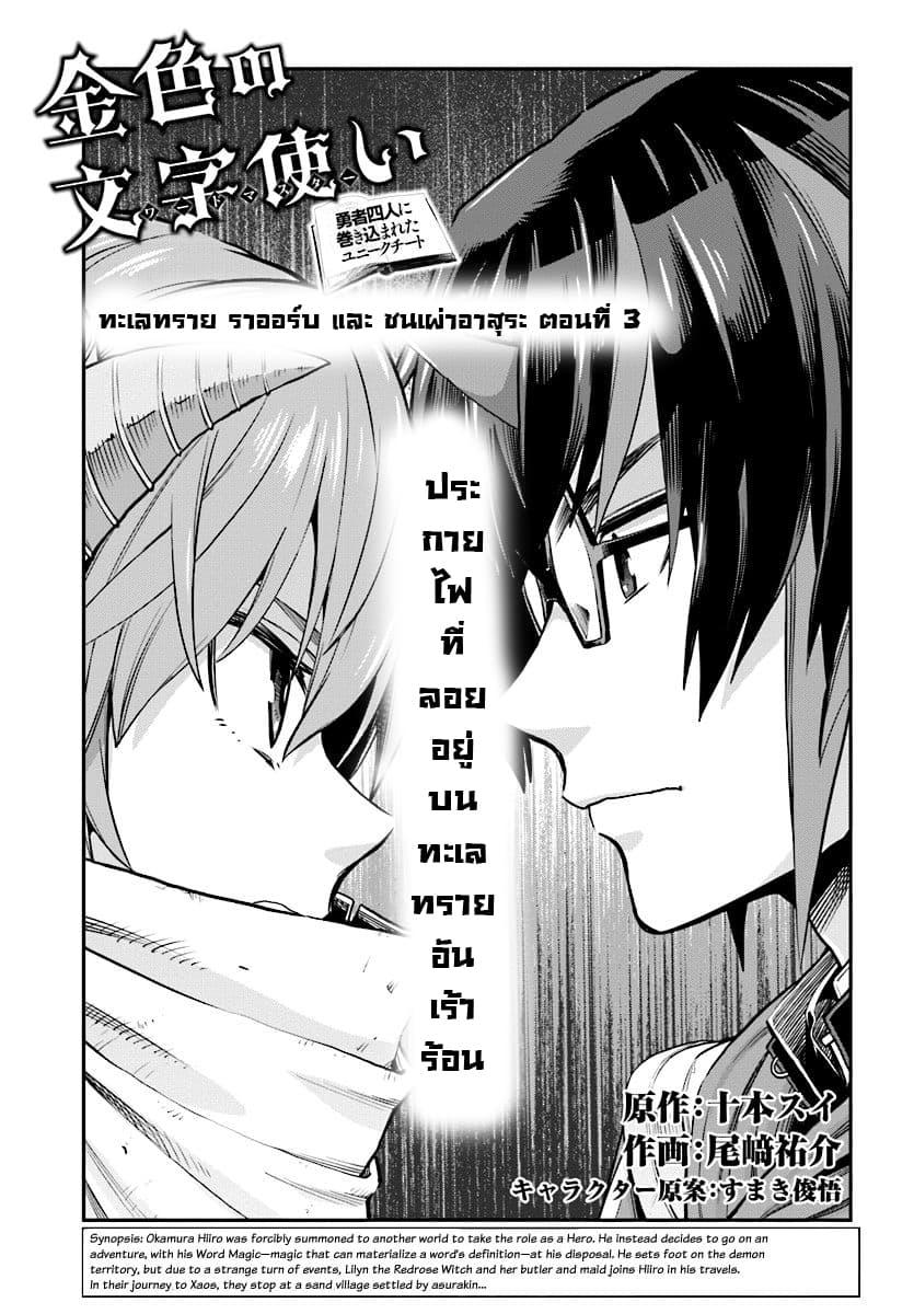 Manga-lc-com อ่านมังงะ อ่านการ์ตูน ออนไลน์ ฟรี Konjiki no Moji Tsukai – Yuusha Yonin ni Makikomareta Unique Cheat ตอนที่ 1 2 3 4 5 6 7 8 9 10 11 12 13 14 ฟรี ไม่มีโฆษณา Manga-lc - อ่าน มังงะ อ่าน การ์ตูน ออนไลน์ อ่านมังงะ ฟรี