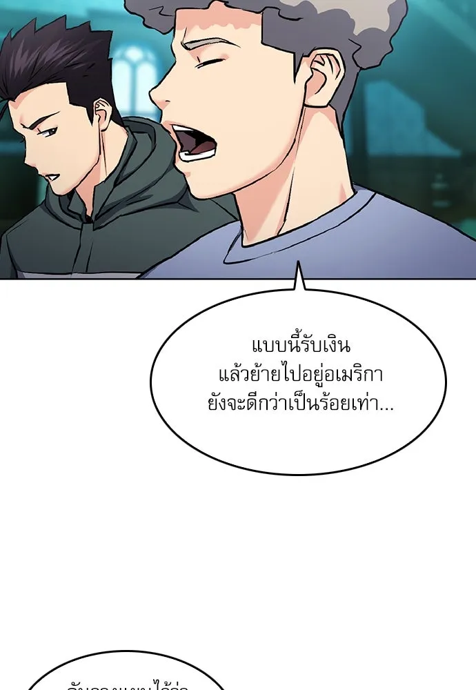 ดรูอิดแห่งสถานีโซล ตอนที่ 70 รูปที่ 22