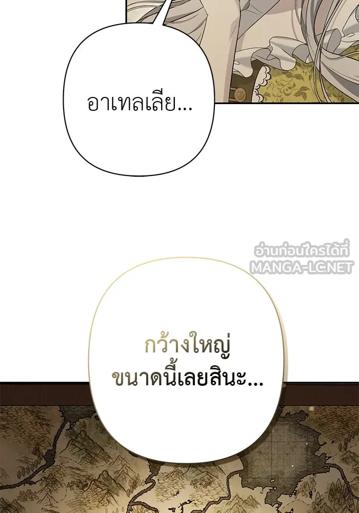 เกมรักด่านสุดท้ายจับนายพระเอก ตอนที่ 21 รูปที่ 102
