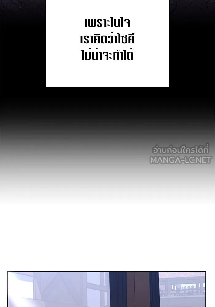 ชิงชีวิตพลิกลิขิตชะตา ตอนที่ 36. หากมันคือโชคชะตา รูปที่ 102