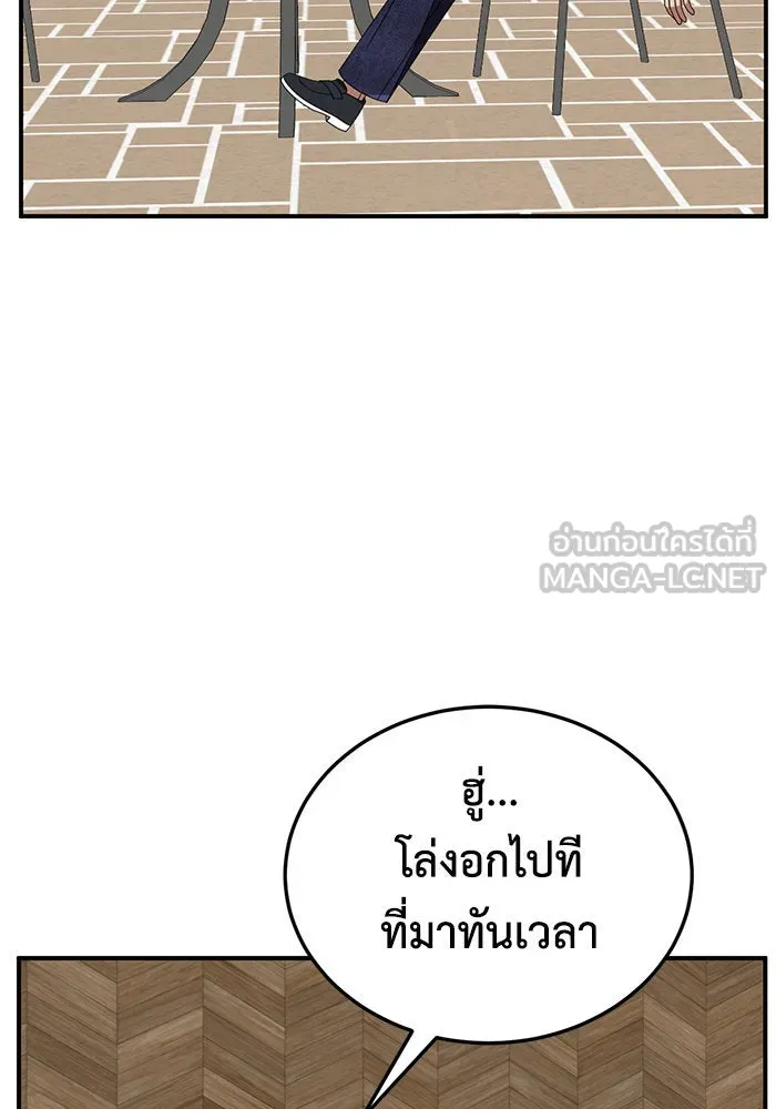 ช่วยเปลี่ยนฉันที ตอนที่ 260. ซีซัน 2 รูปที่ 12