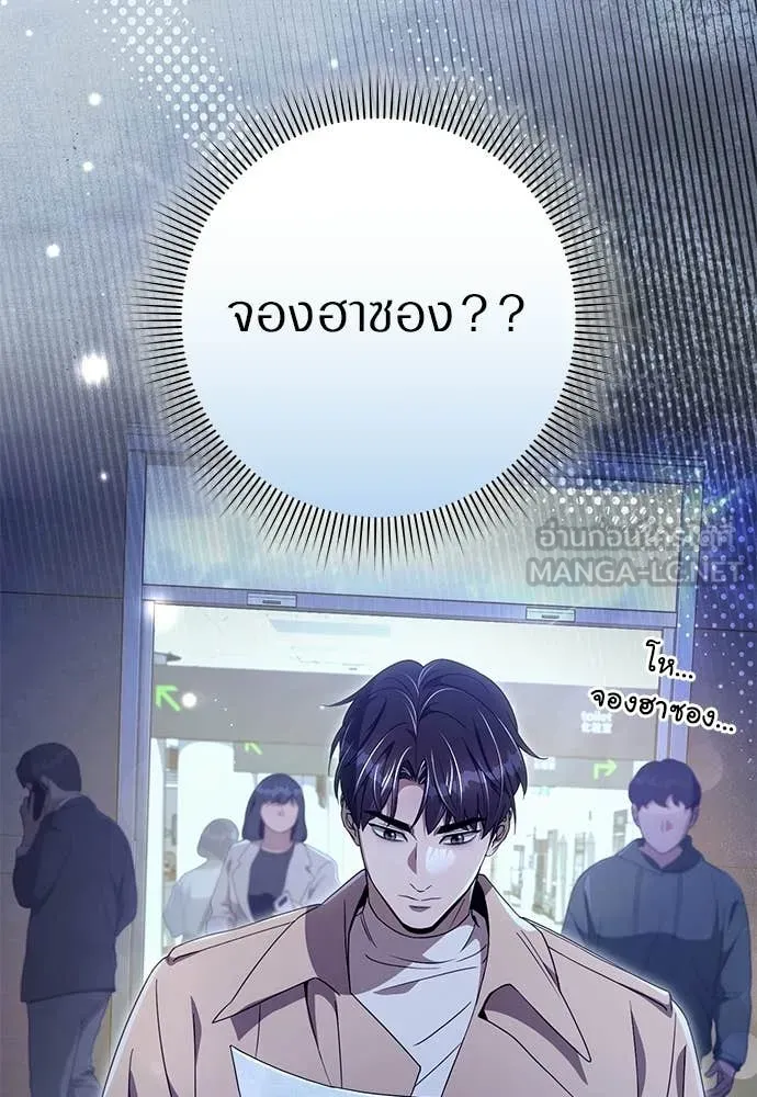 เชื่อเถอะ ฉันเป็นฮัน ตอนที่ 72 รูปที่ 81