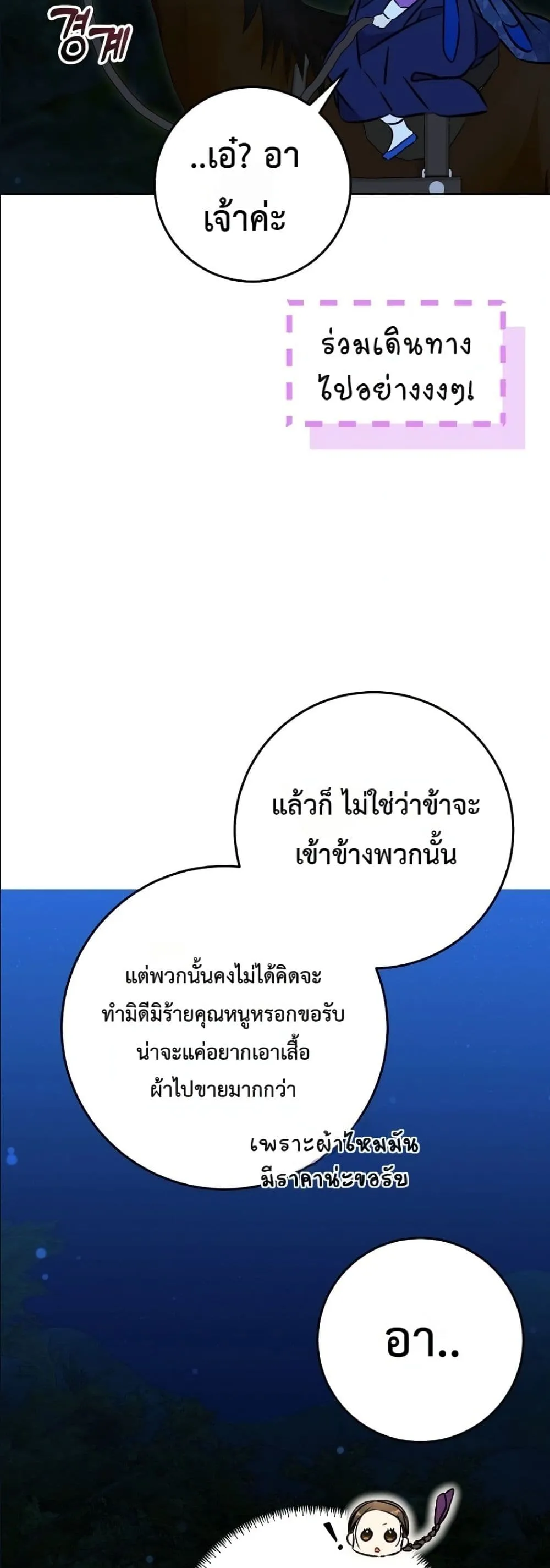 Manga-lc-com อ่านมังงะ อ่านการ์ตูน ออนไลน์ ฟรี The Princess’s Guide to a Perfect Life ตอนที่ 1 2 3 4 5 6 7 8 9 10 11 12 13 14 ฟรี ไม่มีโฆษณา Manga-lc - อ่าน มังงะ อ่าน การ์ตูน ออนไลน์ อ่านมังงะ ฟรี
