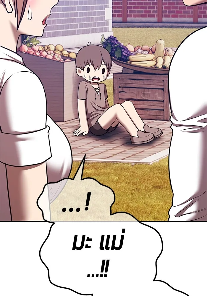 +99 ท่อนไม้พร้อมบวก ตอนที่ 71 npc (1) รูปที่ 226