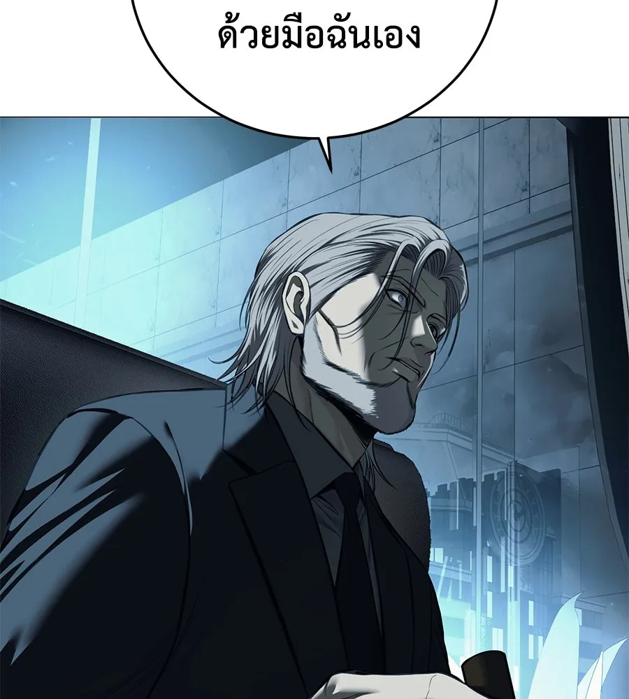 มัจจุราชชุดแดง ตอนที่ 5 รูปที่ 101