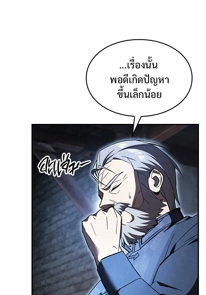 ซอร์ดมาสเตอร์ผู้กลืนดาบ ตอนที่ 4 รูปที่ 35