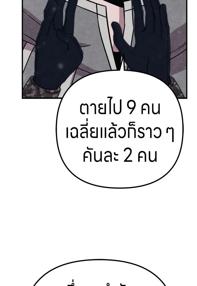 Zombie X Slasher ตอนที่ 24 รูปที่ 29