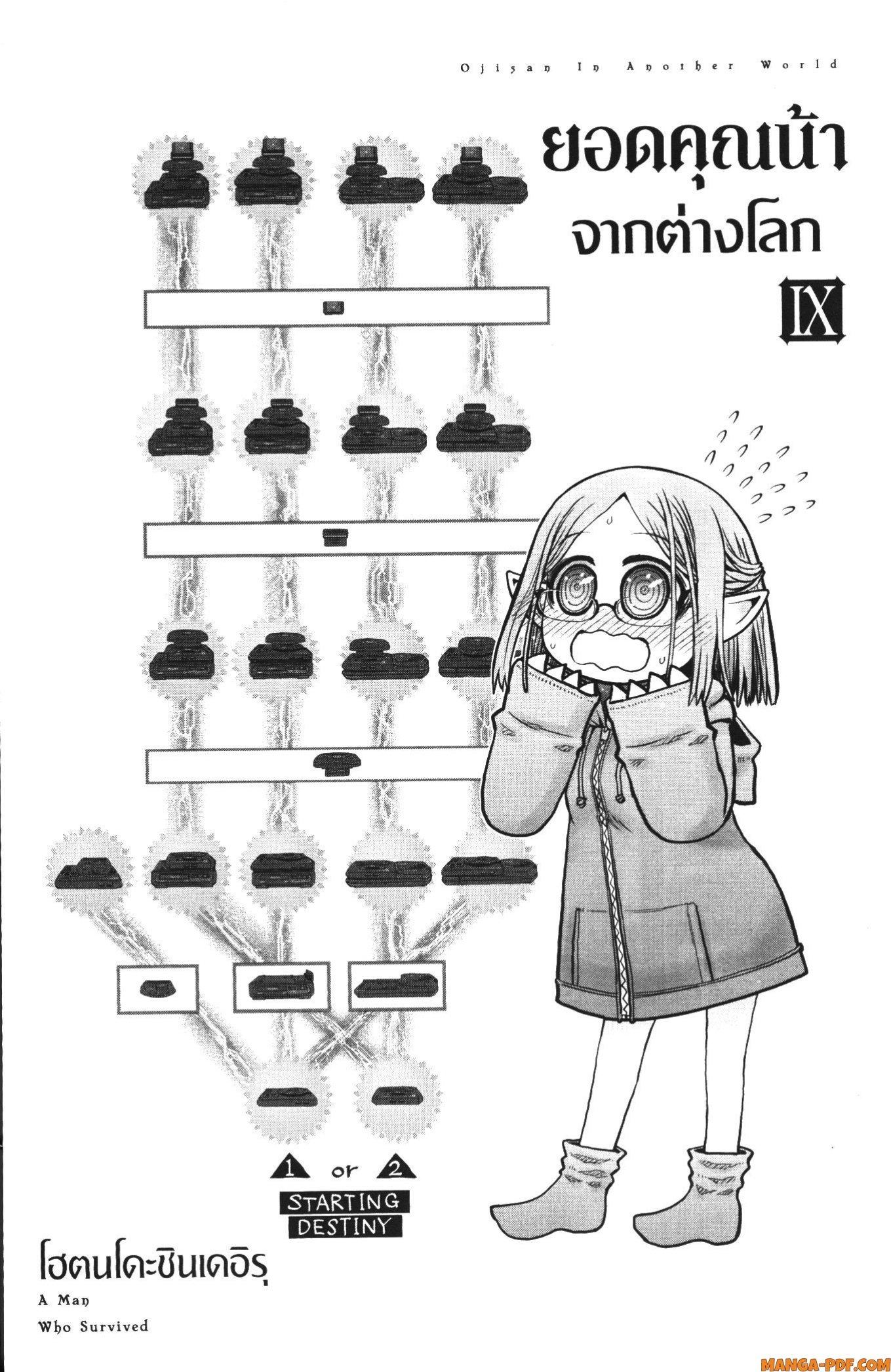 Manga-lc-com อ่านมังงะ อ่านการ์ตูน ออนไลน์ ฟรี Isekai Ojisan ตอนที่ 1 2 3 4 5 6 7 8 9 10 11 12 13 14 ฟรี ไม่มีโฆษณา Manga-lc - อ่าน มังงะ อ่าน การ์ตูน ออนไลน์ อ่านมังงะ ฟรี