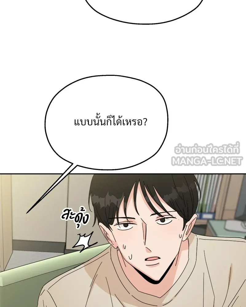 Pyramid Game เกมพีระมิด ตอนที่ 51 รูปที่ 21