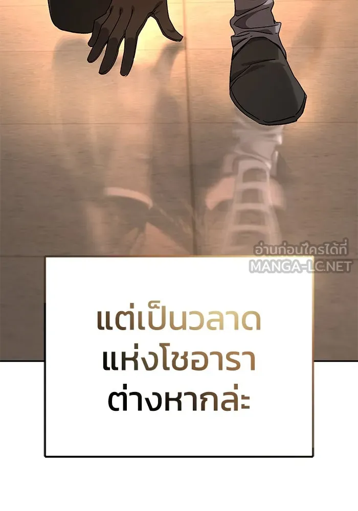 ยอดนักดาบผู้โอบอุ้มดารา ตอนที่ 12 รูปที่ 162