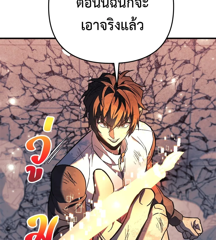 สัปดาห์นี้งดอัปตอนใหม่ ตอนที่ 116 รูปที่ 95