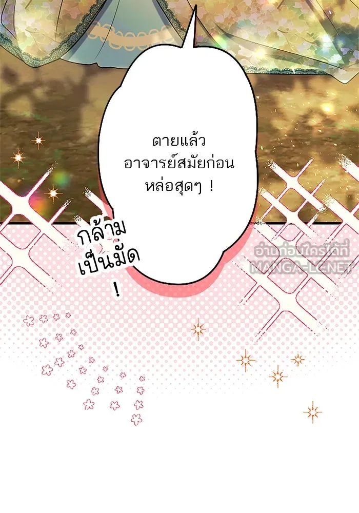 คุณหนูย้อนเวลามาเป็นอัศวิน ตอนที่ ตอนพิเศษ ตอนที่ 4 รูปที่ 72