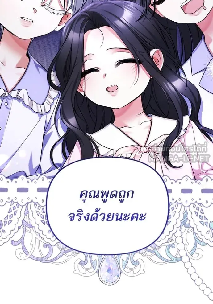 แด่ตัวละครโปรด ตอนที่ 113 รูปที่ 58