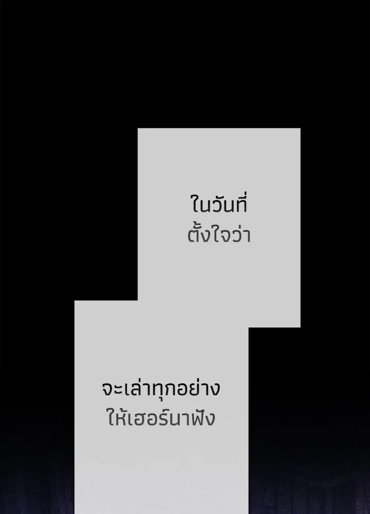 องค์ชายผู้อื้อฉาว ตอนที่ 112 รูปที่ 13