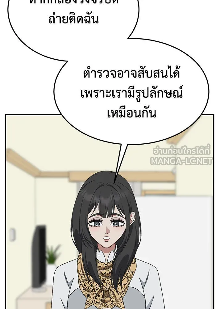 ช่วยเปลี่ยนฉันที ตอนที่ 292. ซีซัน 3 ฮันชิมแอ 8 รูปที่ 105