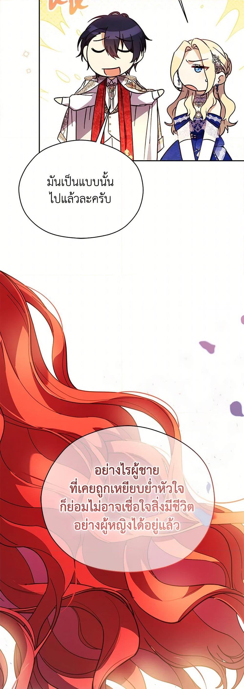 Manga-lc-com อ่านมังงะ อ่านการ์ตูน ออนไลน์ ฟรี Immoral Duke’s Family Needs to be Homeschooled ตอนที่ 1 2 3 4 5 6 7 8 9 10 11 12 13 14 ฟรี ไม่มีโฆษณา Manga-lc - อ่าน มังงะ อ่าน การ์ตูน ออนไลน์ อ่านมังงะ ฟรี