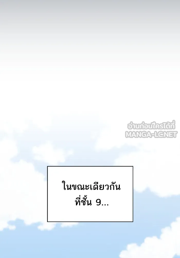 ผู้เล่นขั้นเทพแห่งหอคอยฝึกสอน ตอนที่ 163 รูปที่ 108