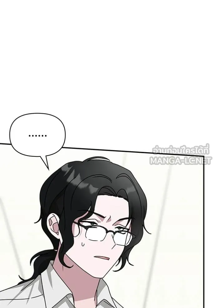 ฉันเนี่ยนะ ตอนที่ 9 รูปที่ 86