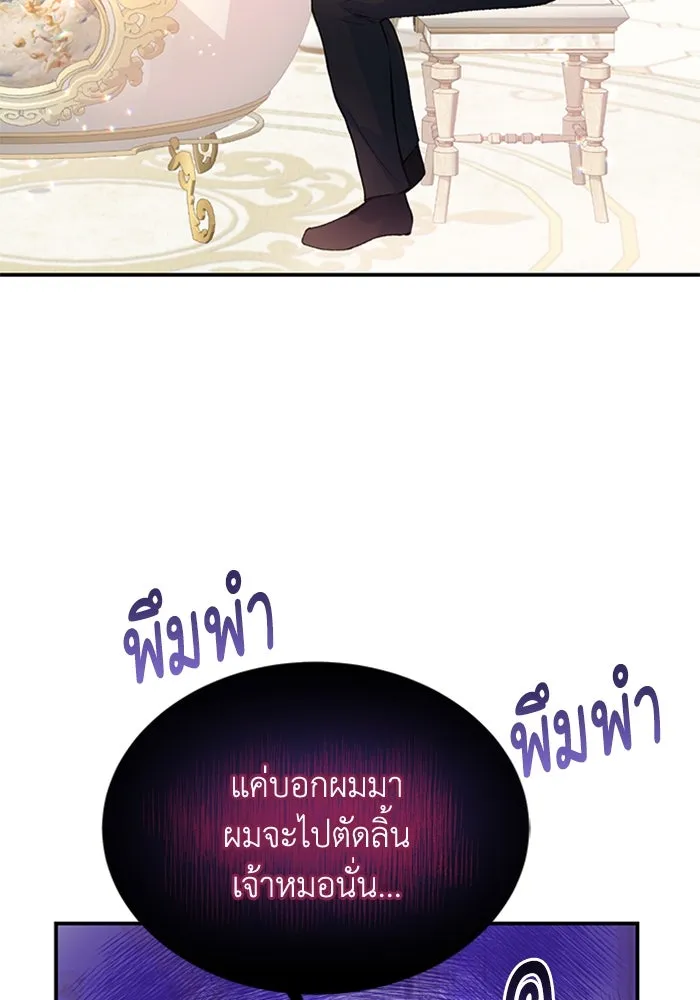 ไหนบอกว่าฉันใกล้ตาย ตอนที่ 28 รูปที่ 34