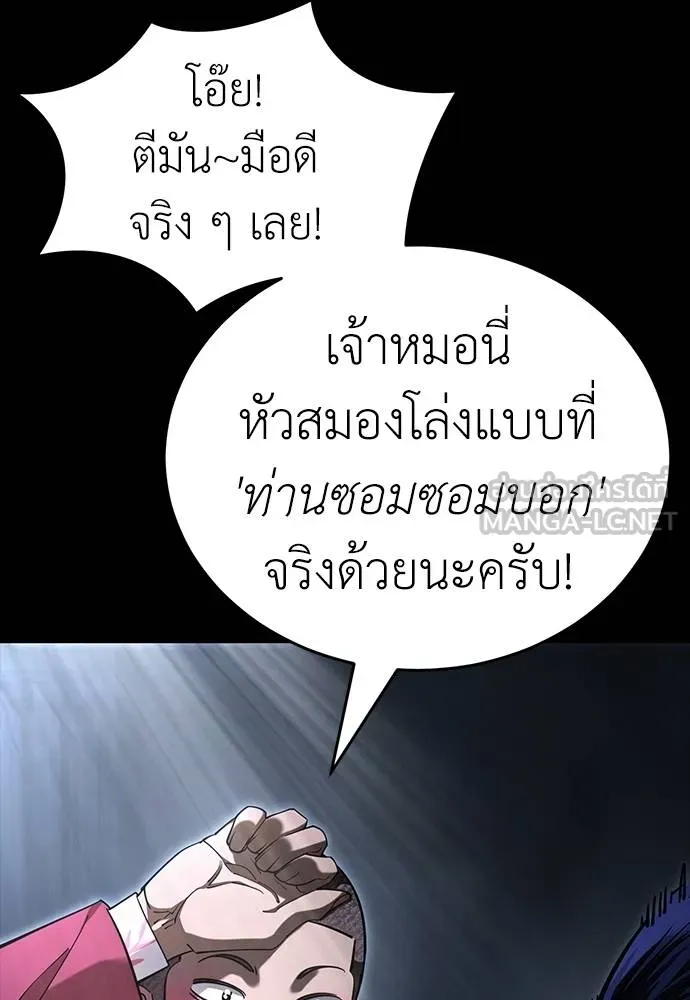 ยมราชลงทัณฑ์ ตอนที่ 57 รูปที่ 162