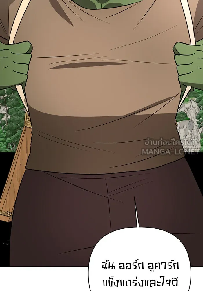 อะคาเดมีนี้เห็นทีจะเจ๊ง ตอนที่ 46 รูปที่ 102