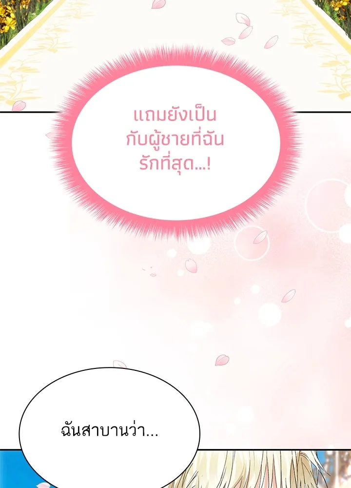 อดีตภรรยาของพระเอกหนุ่มจอมคลั่งรัก ตอนที่ 55 รูปที่ 71
