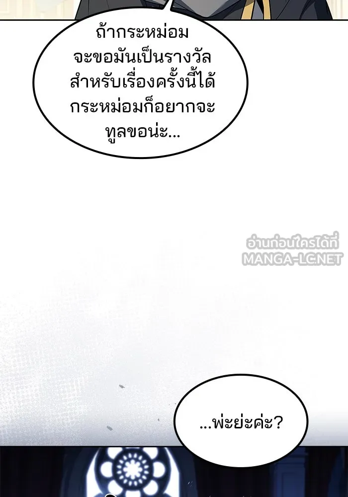 ครัวจอมเวท ตอนที่ 85 รูปที่ 87