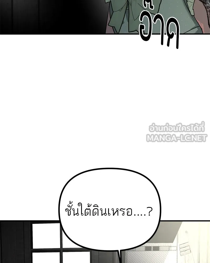 สี่สาวชาวกี ตอนที่ 22 โฮมปาร์ตี้ของเจนนี (2) รูปที่ 147