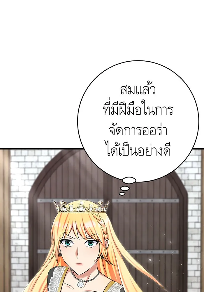 นางร้ายที่ไหนจะมีคุณธรรม ตอนที่ 128 รูปที่ 113