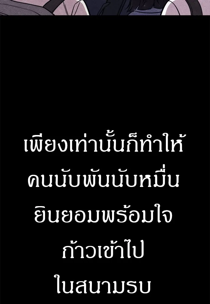 Zombie X Slasher ตอนที่ 21 รูปที่ 61