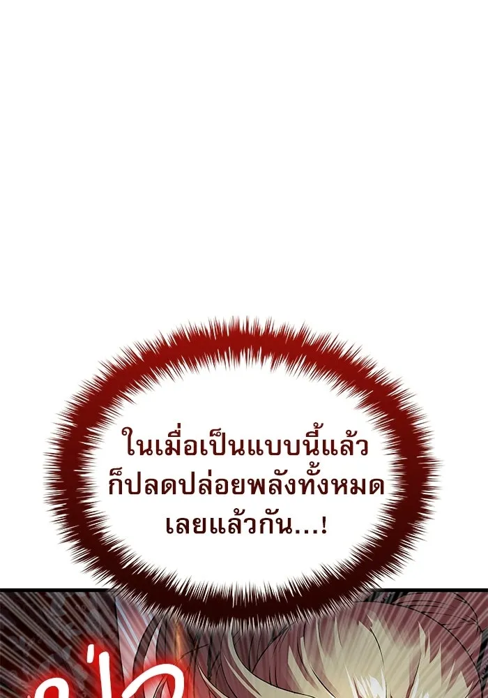 ลับลางลวง ตอนที่ 107 เหนือฟ้า รูปที่ 71