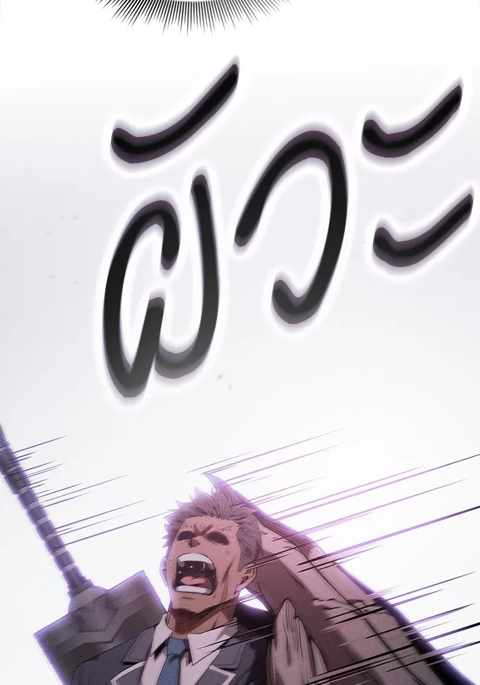 นักดาบอัจฉริยะจากอะคาเดมี ตอนที่ 44 รูปที่ 94