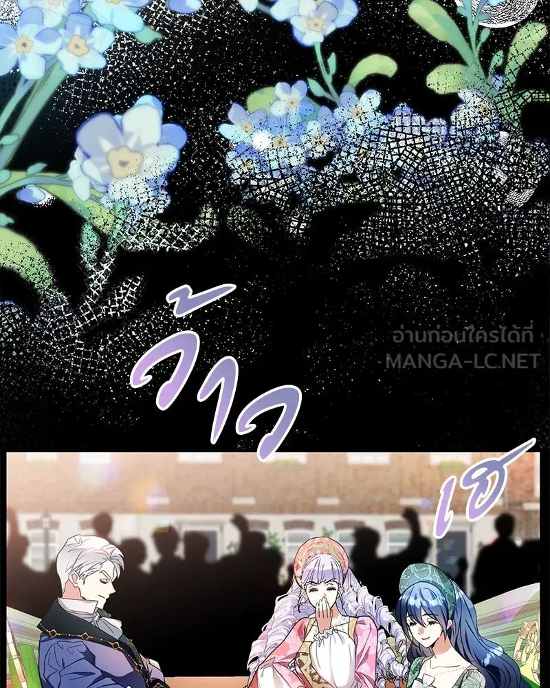 คนรักตายกลายเป็นทรราช ตอนที่ 7 รูปที่ 75