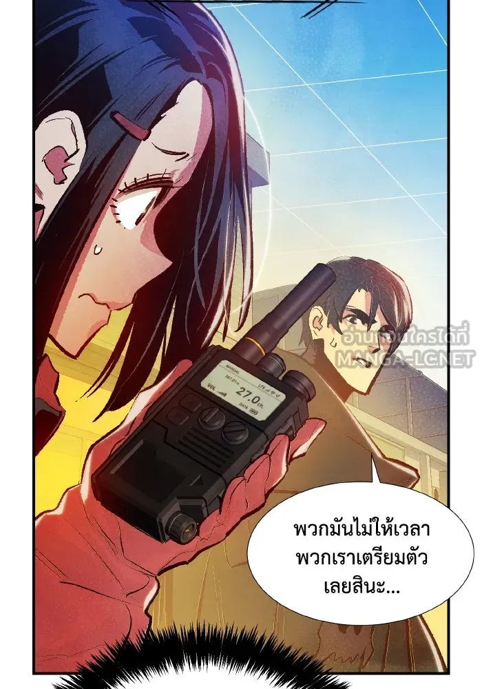 The Lone Necromancer ตอนที่ 85 รูปที่ 138