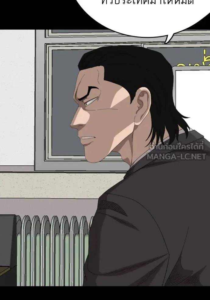 BAD GUY ตอนที่ 267 รูปที่ 48