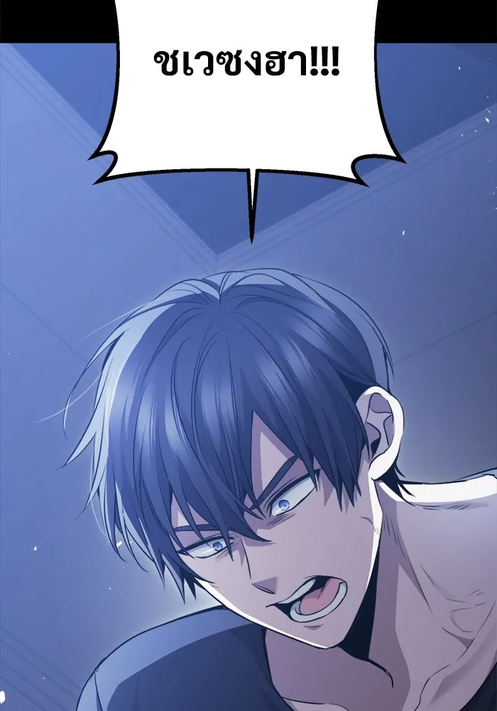 ราชินีนักบู๊ ตอนที่ 66 รูปที่ 29