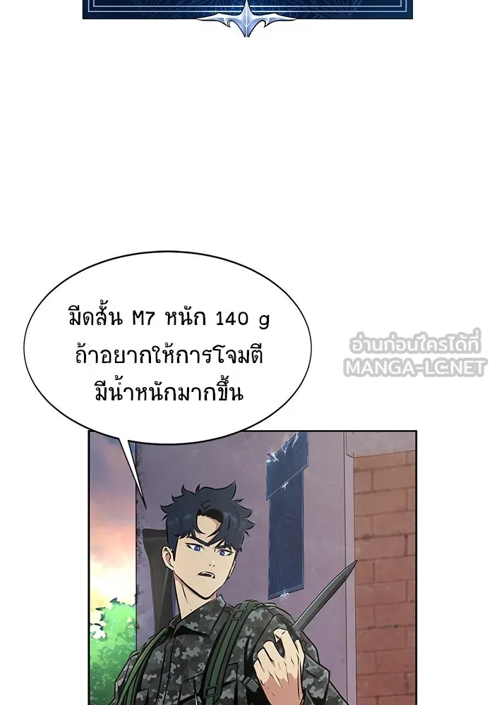 เพลเยอร์นักกินเหล็ก ตอนที่ 1 รูปที่ 141