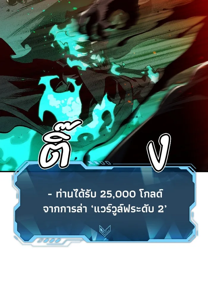 The Lone Necromancer ตอนที่ 96 รูปที่ 127