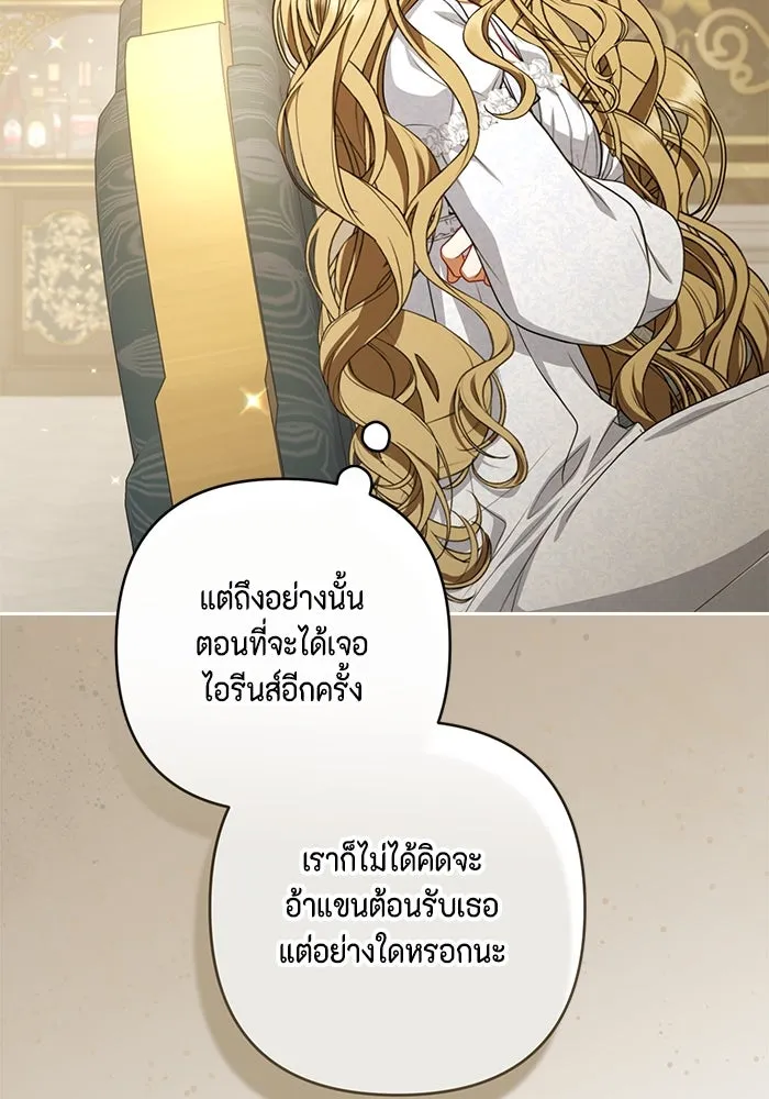 ละครชีวิตลิขิตรัก ตอนที่ 29 รูปที่ 38