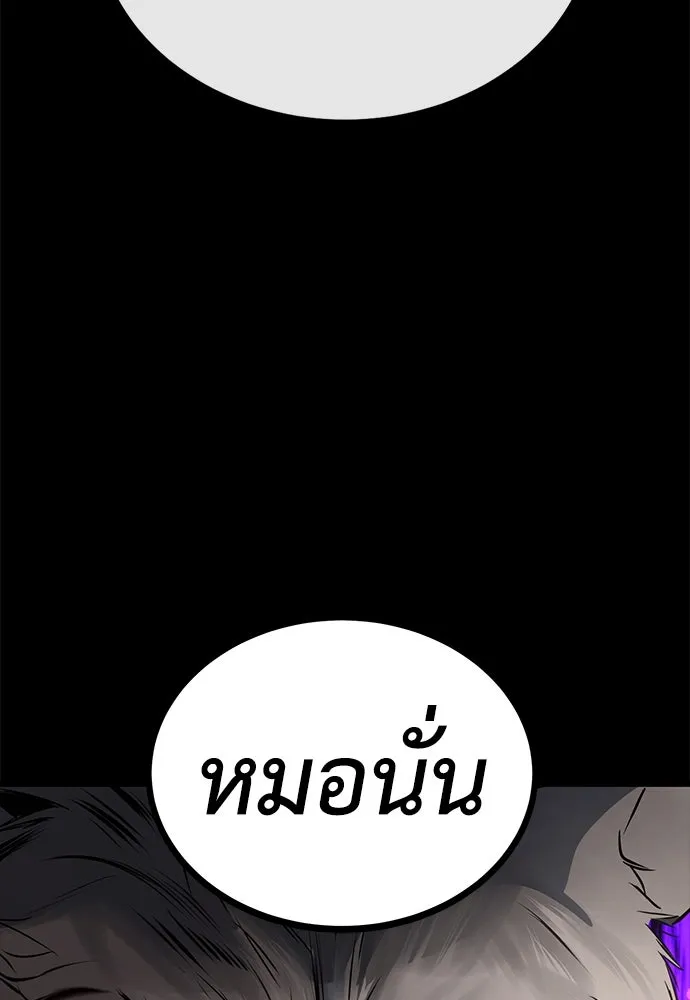ผู้คุมหมายเลข 0 ตอนที่ 12 รูปที่ 34