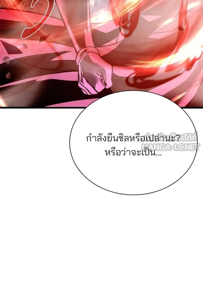 Villain to kill ตอนที่ 201 รูปที่ 61