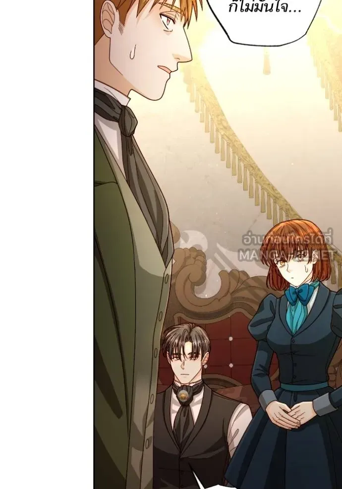 การแต่งงานครั้งใหม่ข ตอนที่ 197 รูปที่ 99