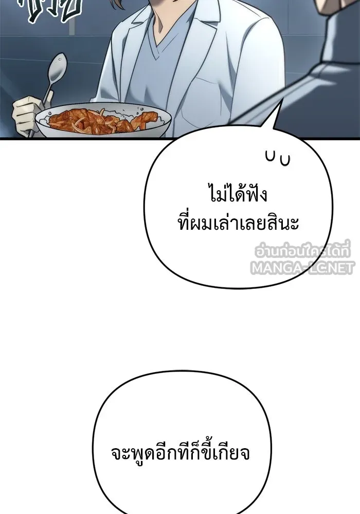 โกดังลับหลังโลกแตก ตอนที่ 13 รูปที่ 108