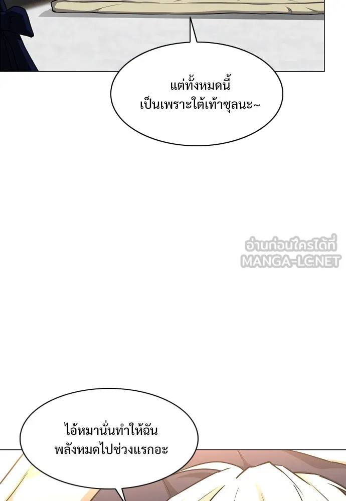 JAKDU ตอนที่ 56 รูปที่ 12