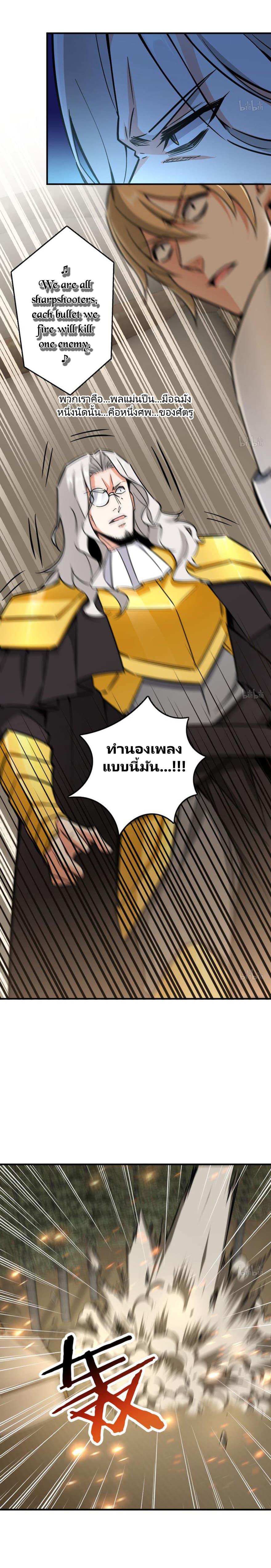 Release That Witch ตอนทื่ 84 รูปที่ 11