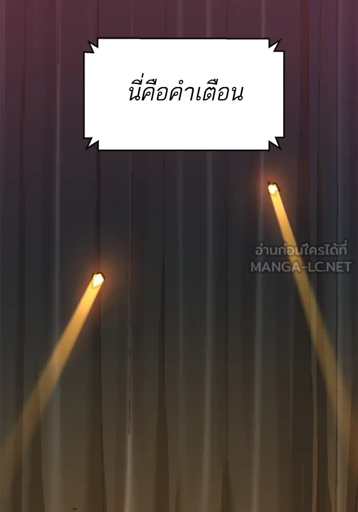 พี่ชายสายบอดี้การ์ด ตอนที่ 186 รูปที่ 108