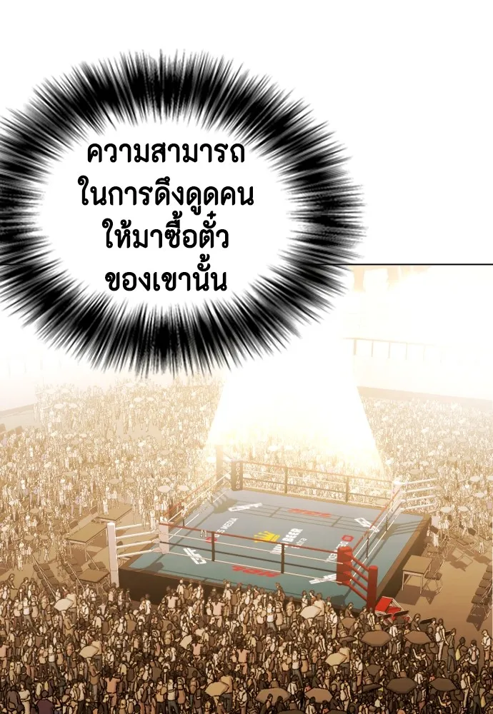 หมาหัวเน่าเก๋าเกินไป ตอนที่ 69 รูปที่ 125