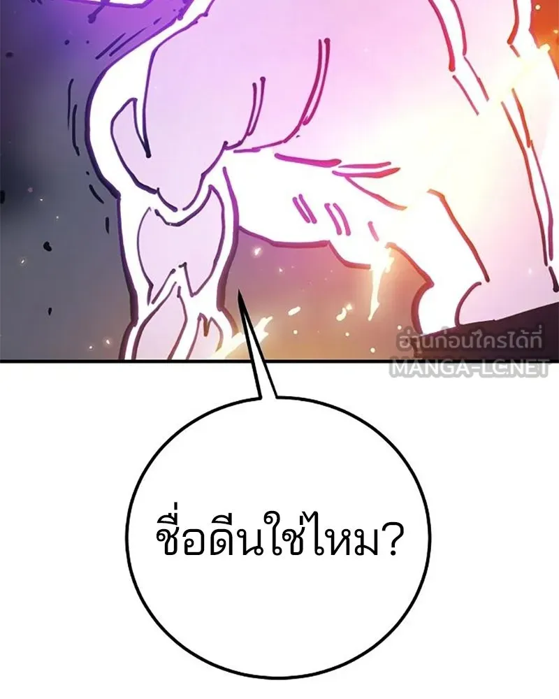 Player ตอนที่ 206 รูปที่ 159