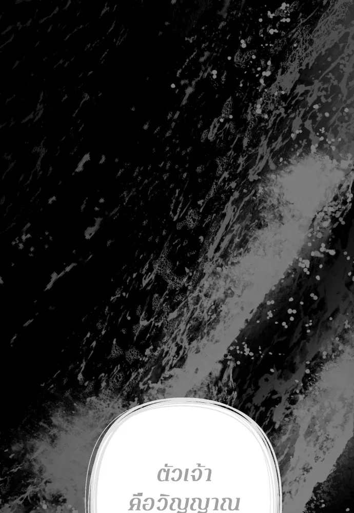 เลดี้มินต์ ตอนที่ 111 รูปที่ 148