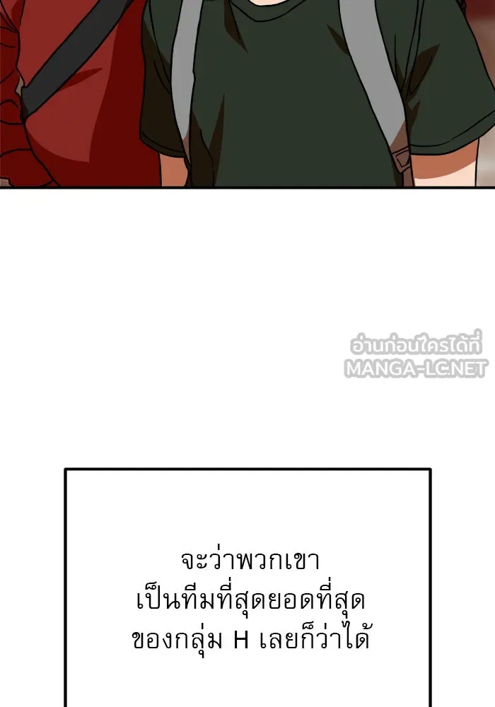 Double Click ตอนที่ 65 รูปที่ 12